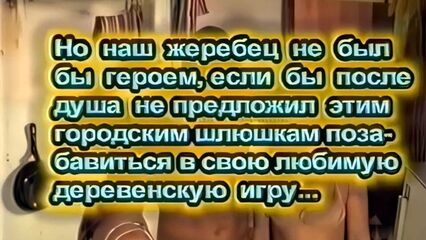 Провинциальный жеребец (VHSRip) русский ретро порно фильм